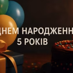 Поздравления с днем рождения на 4 года – чудесные пожелания для маленьких именинников