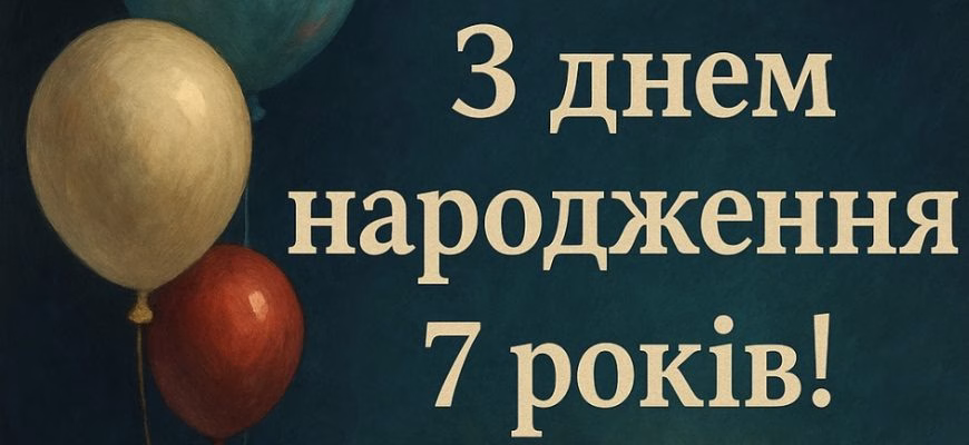 Поздравления с днем рождения на 8 лет – чудесные пожелания для именинника