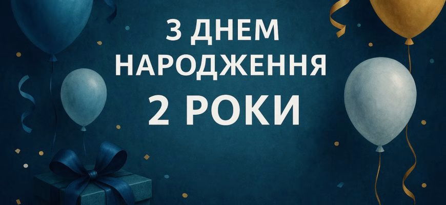 Поздравления с днем рождения на 2 года – искренние пожелания малышу